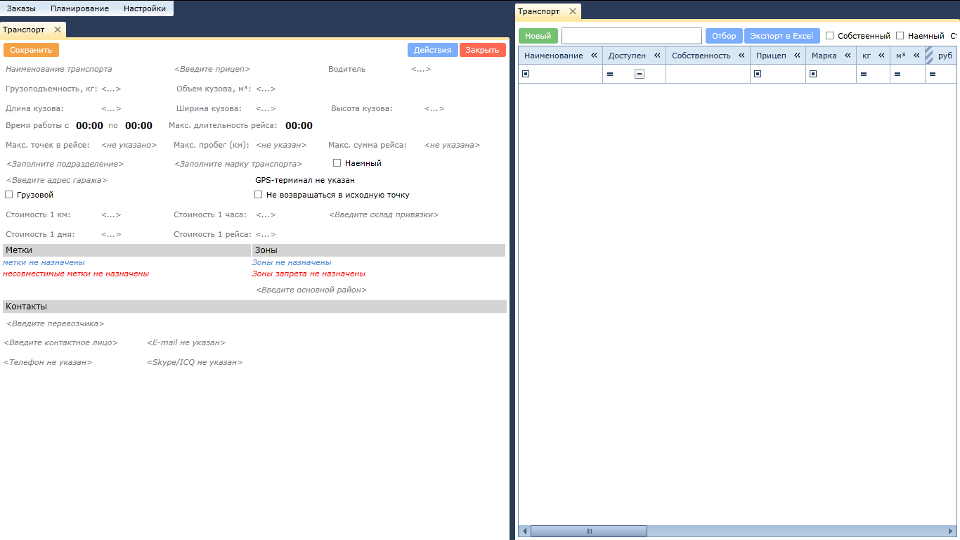 Скриншот (снимок экрана) Инструменты логиста 24