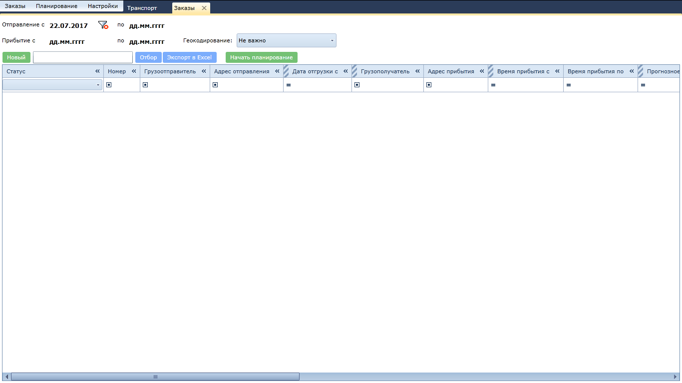 Скриншот (снимок экрана) Инструменты логиста 24