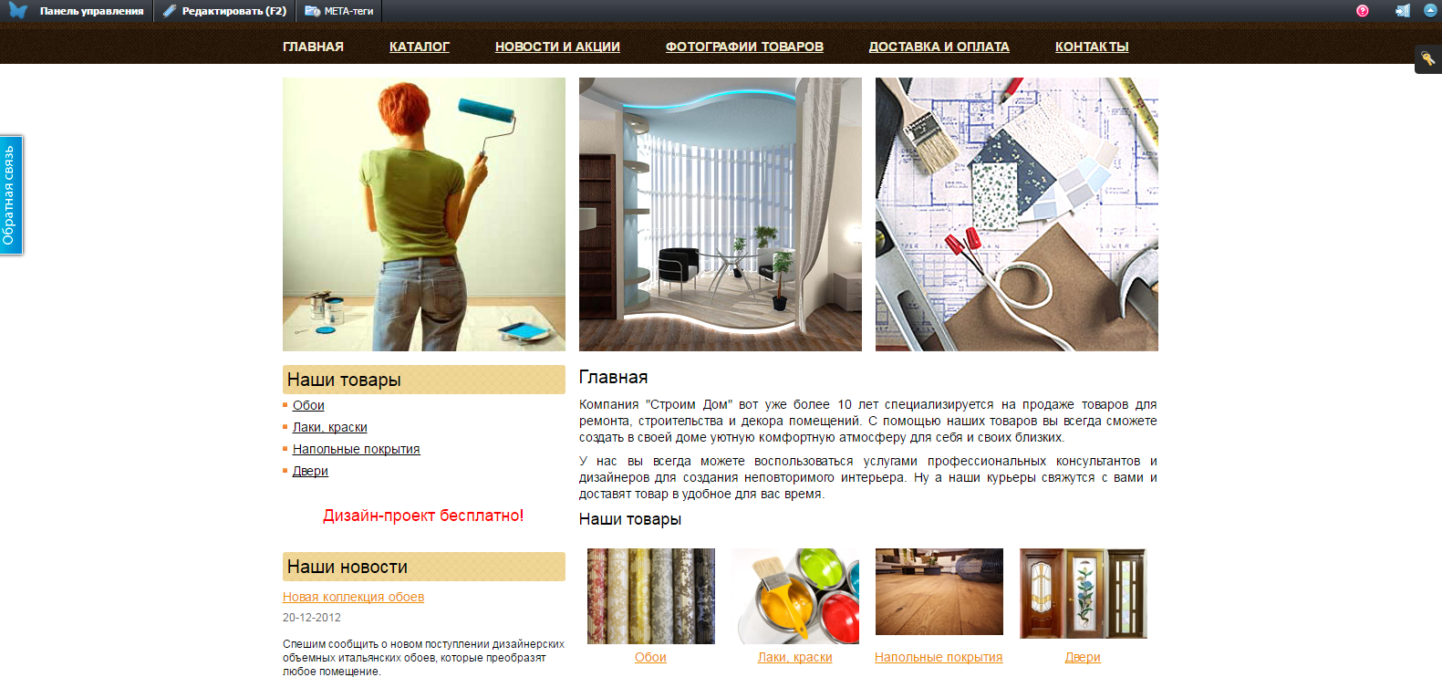 Скриншот (снимок экрана) 1C-UMI