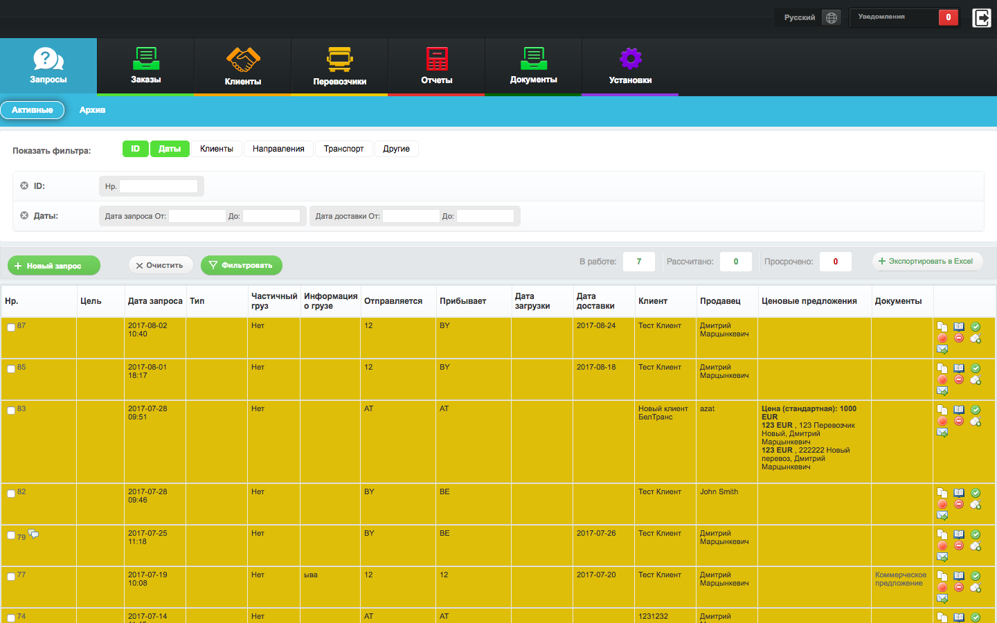 Скриншот (снимок экрана) 4logist