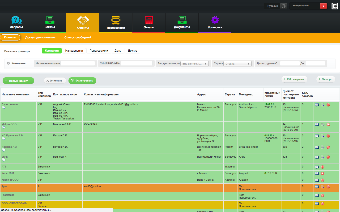 Скриншот (снимок экрана) 4logist