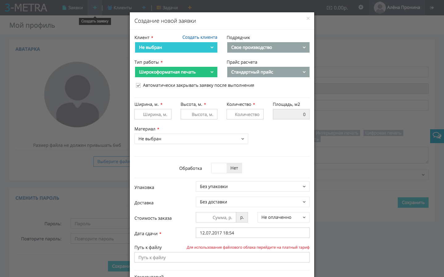 Скриншот (снимок экрана) АС Принт