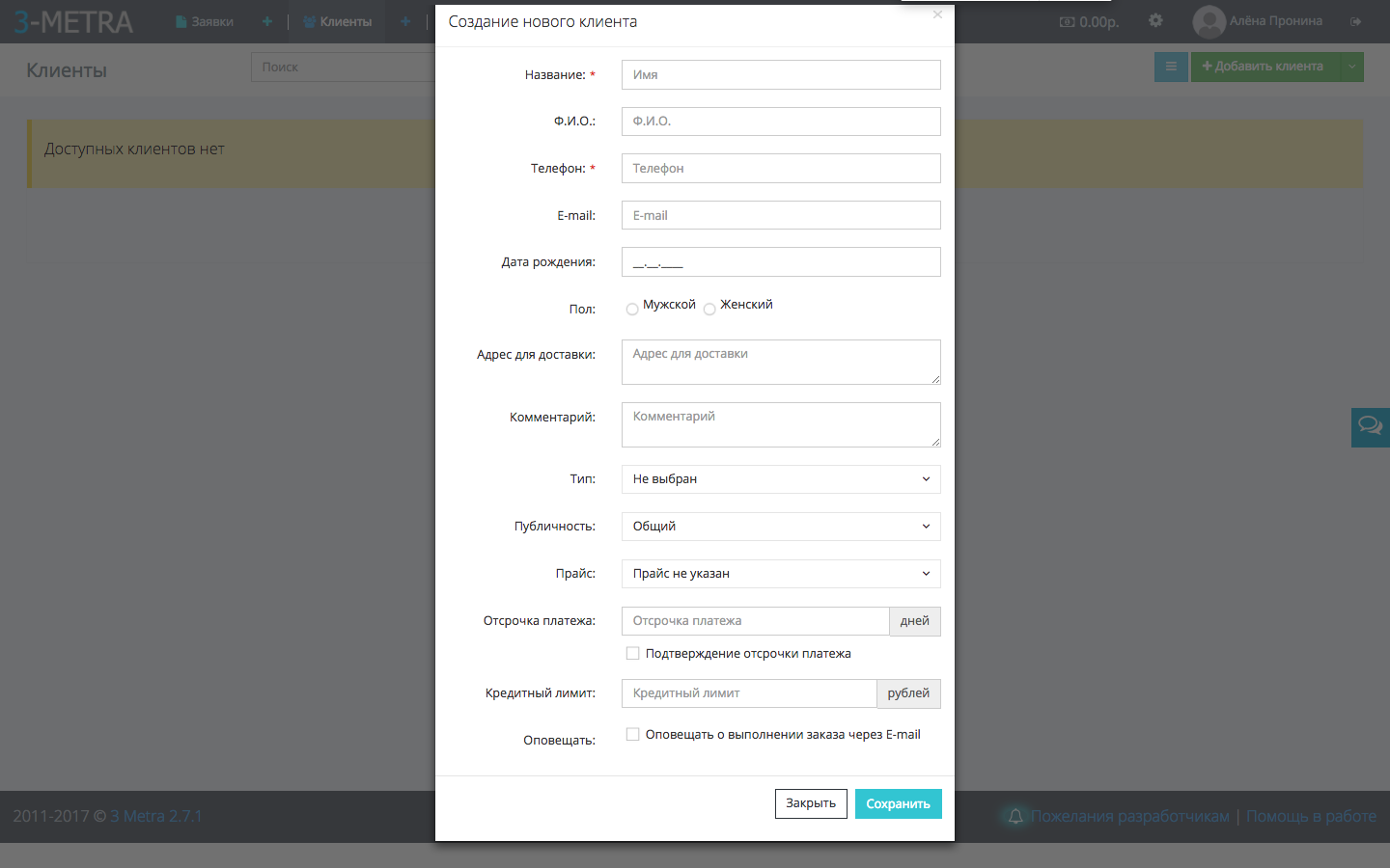 Скриншот (снимок экрана) АС Принт