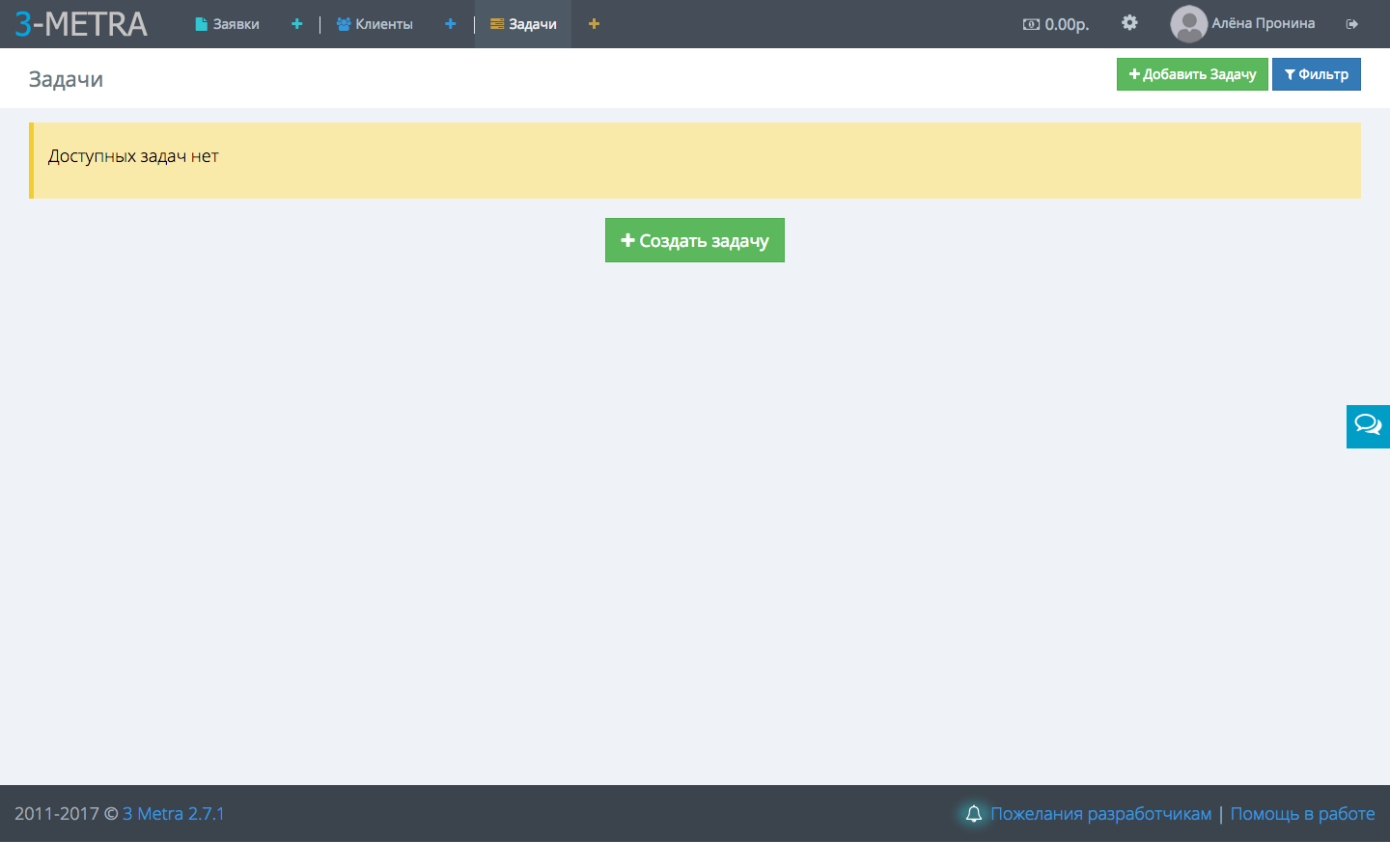 Скриншот (снимок экрана) АС Принт