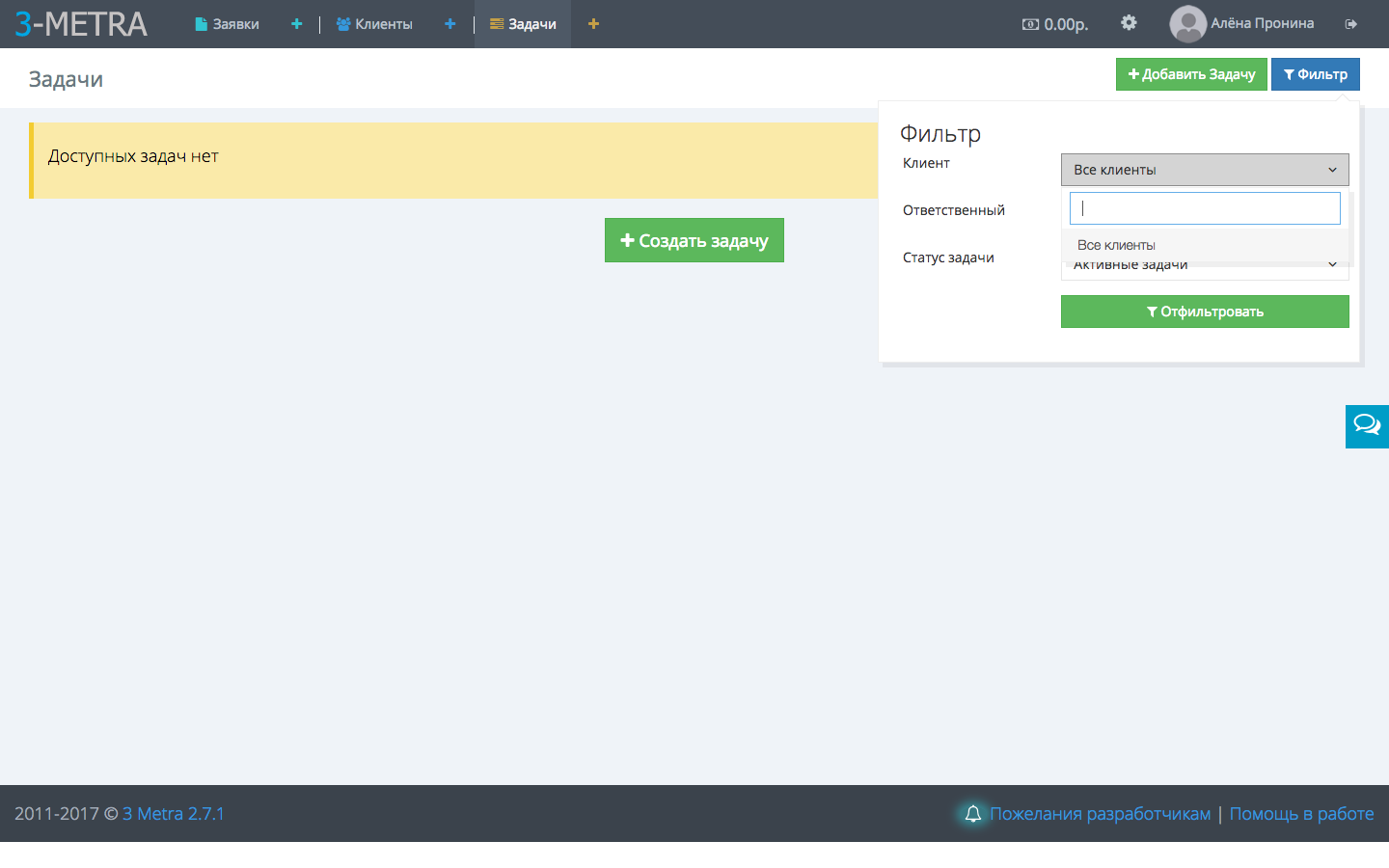 Скриншот (снимок экрана) АС Принт