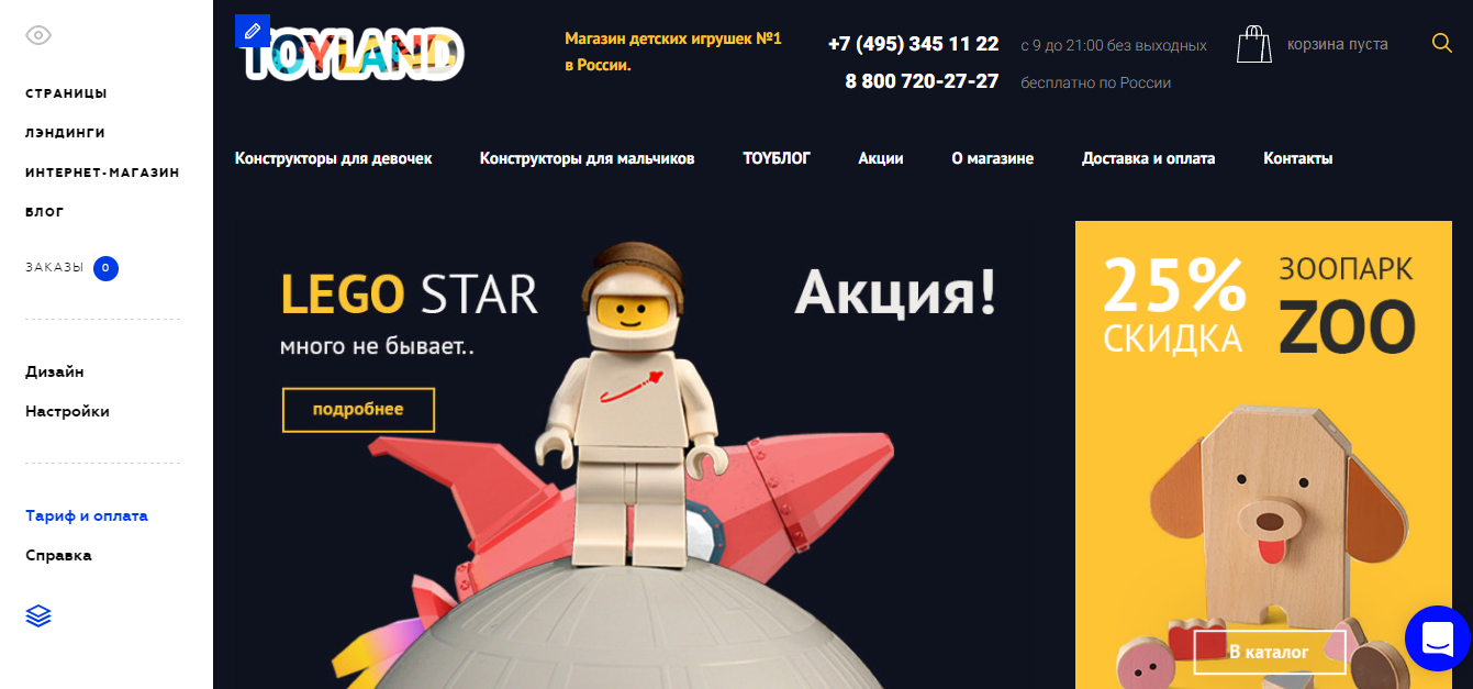 Скриншот (снимок экрана) Базиум