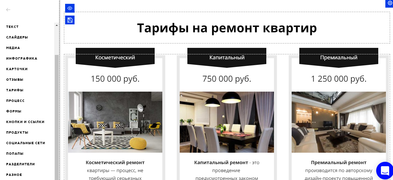 Скриншот (снимок экрана) Базиум