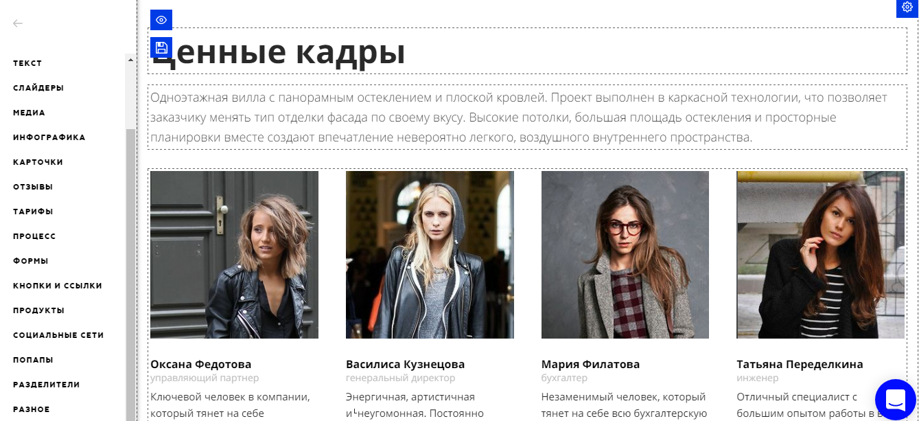 Скриншот (снимок экрана) Базиум