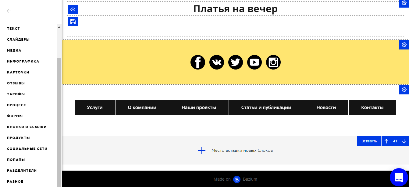 Скриншот (снимок экрана) Базиум