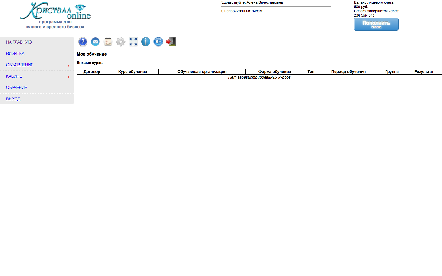 Скриншот (снимок экрана) Кристалл-онлайн