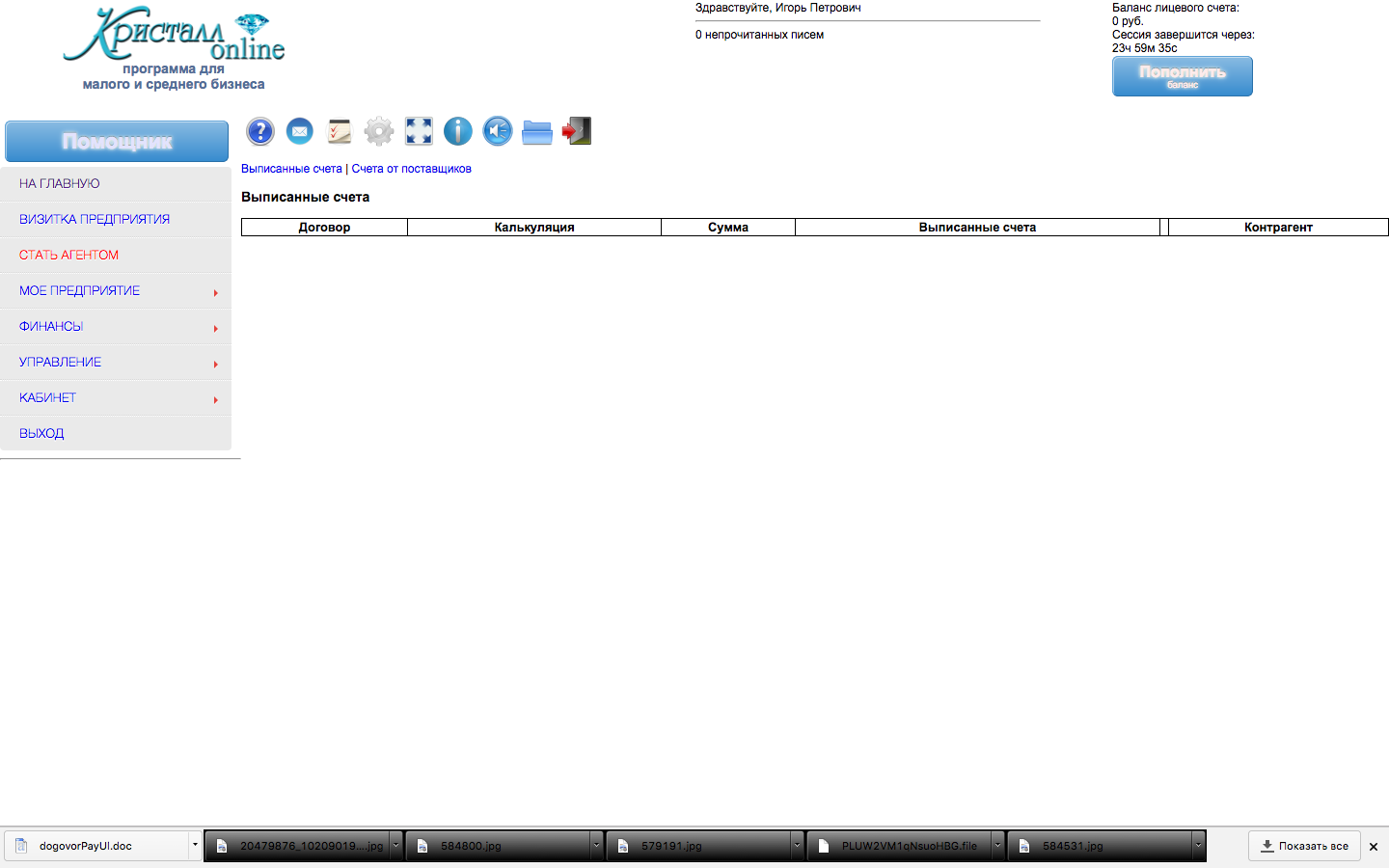 Скриншот (снимок экрана) Кристалл-онлайн