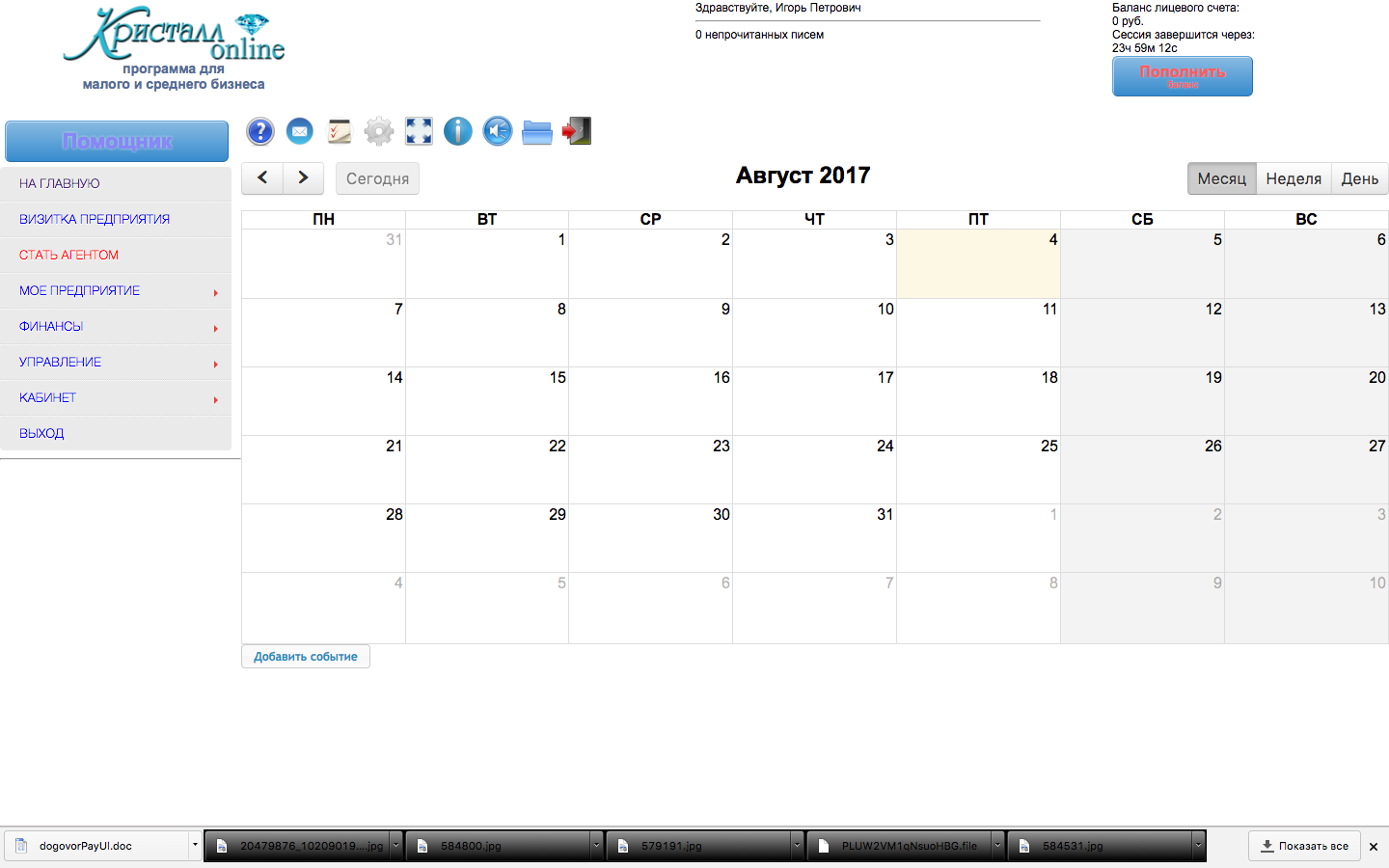 Скриншот (снимок экрана) Кристалл-онлайн