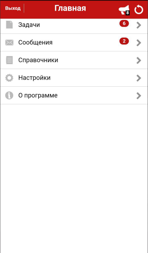 Скриншот (снимок экрана) Мобифорс