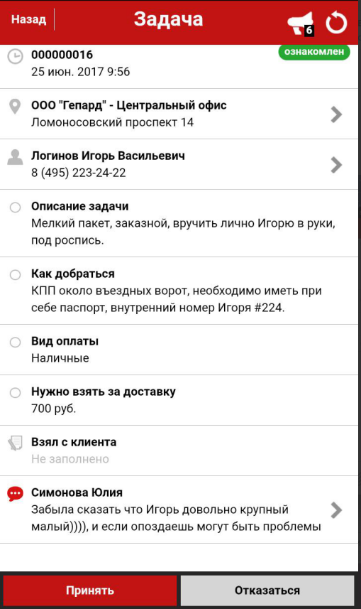 Скриншот (снимок экрана) Мобифорс