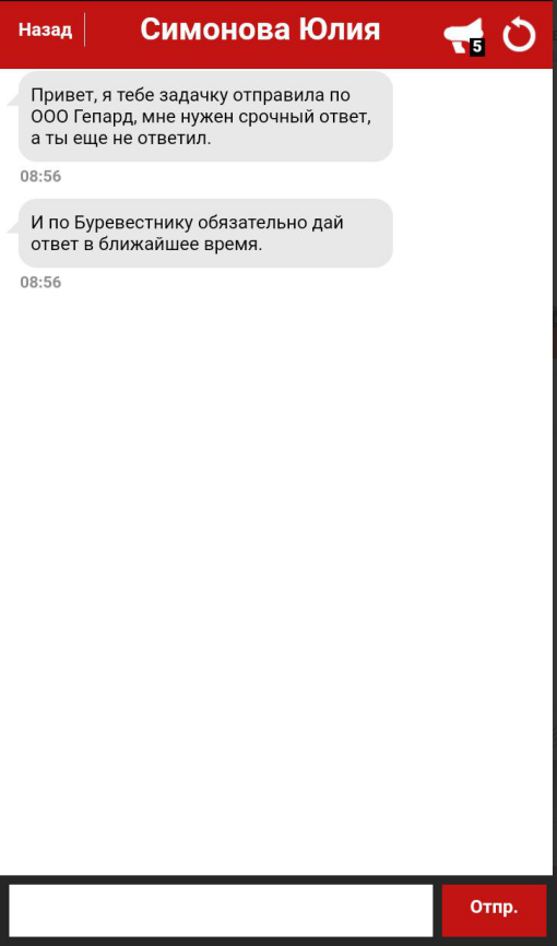 Скриншот (снимок экрана) Мобифорс