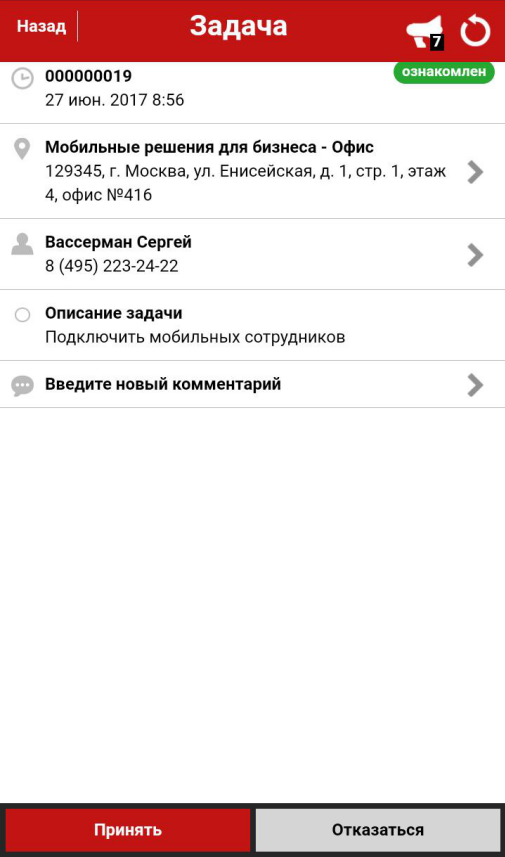 Скриншот (снимок экрана) Мобифорс