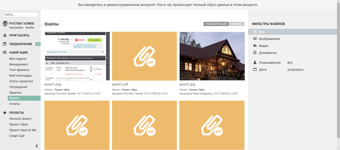 Скриншот (снимок экрана) Планиро