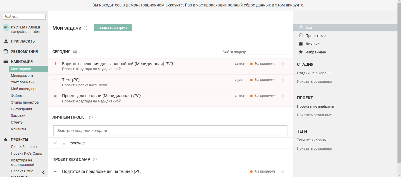 Скриншот (снимок экрана) Планиро
