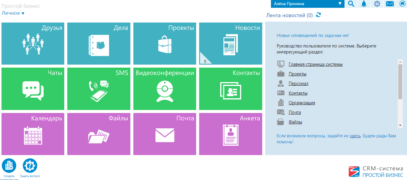 Скриншот (снимок экрана) Простой бизнес
