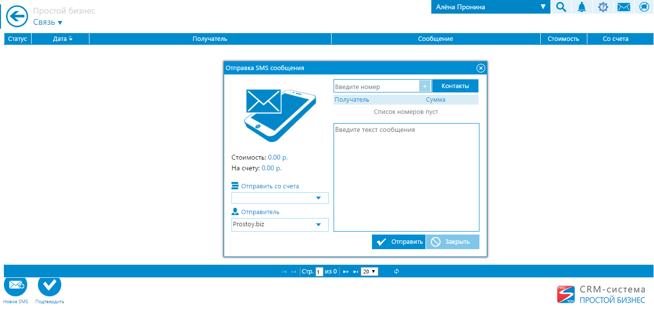 Скриншот (снимок экрана) Простой бизнес