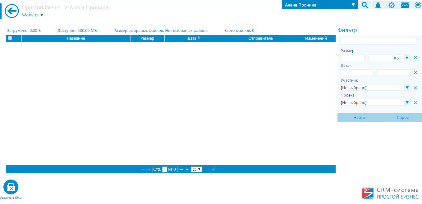 Скриншот (снимок экрана) Простой бизнес
