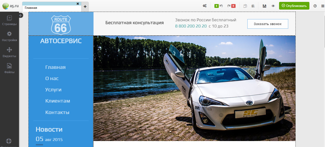 Скриншот (снимок экрана) A5.ru