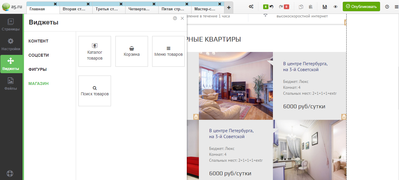Скриншот (снимок экрана) A5.ru