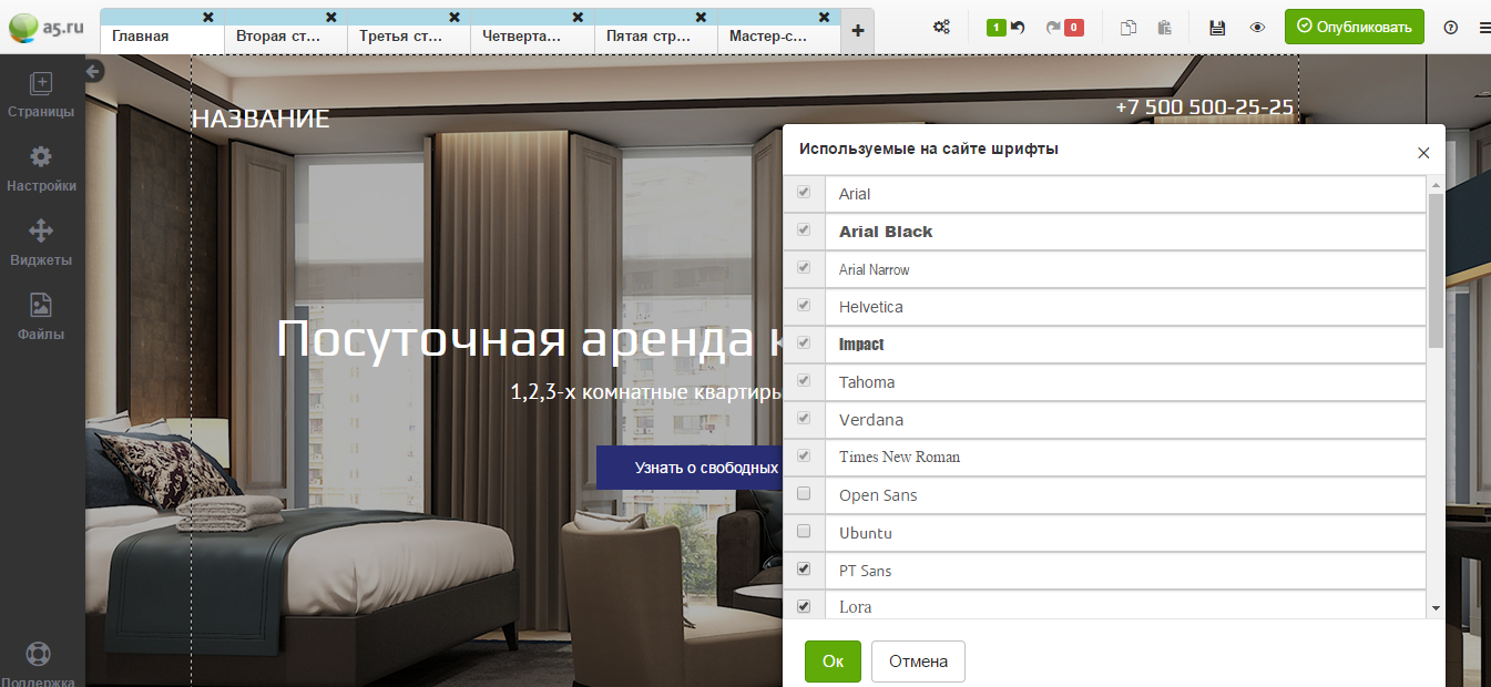 Скриншот (снимок экрана) A5.ru