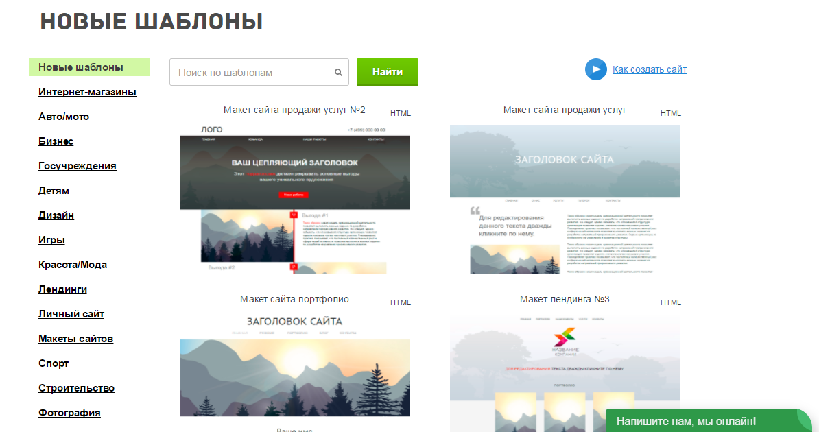 Скриншот (снимок экрана) A5.ru