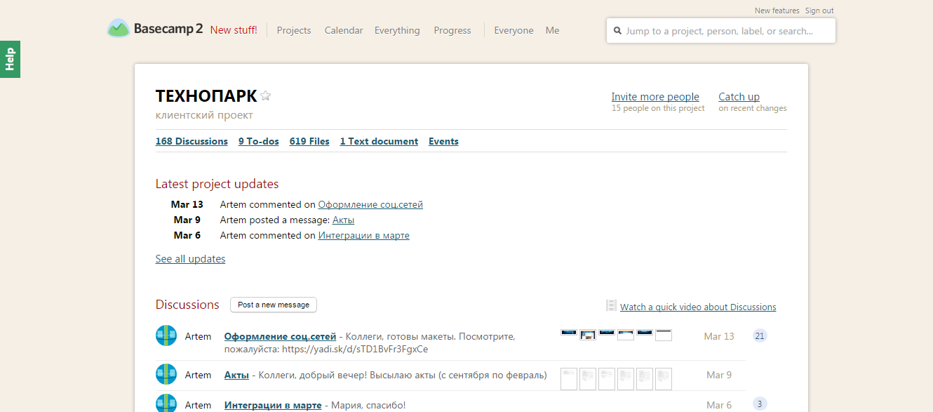Скриншот (снимок экрана) Basecamp