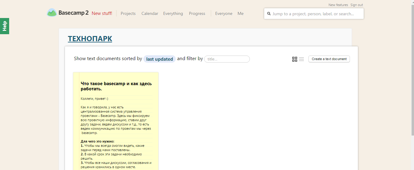 Скриншот (снимок экрана) Basecamp