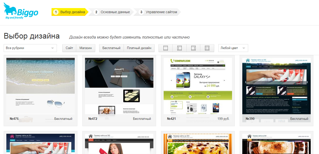 Скриншот (снимок экрана) Biggo