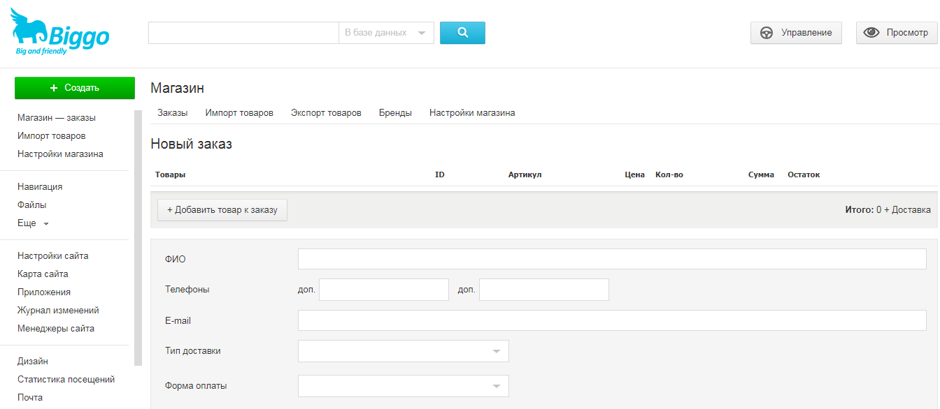 Скриншот (снимок экрана) Biggo
