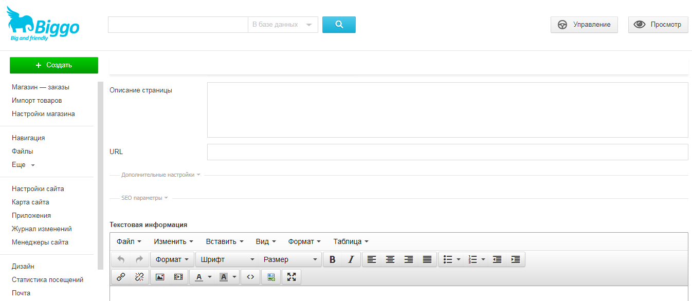 Скриншот (снимок экрана) Biggo