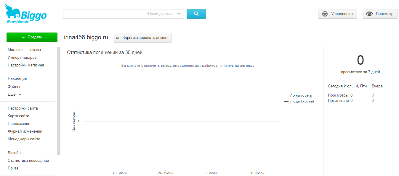 Скриншот (снимок экрана) Biggo