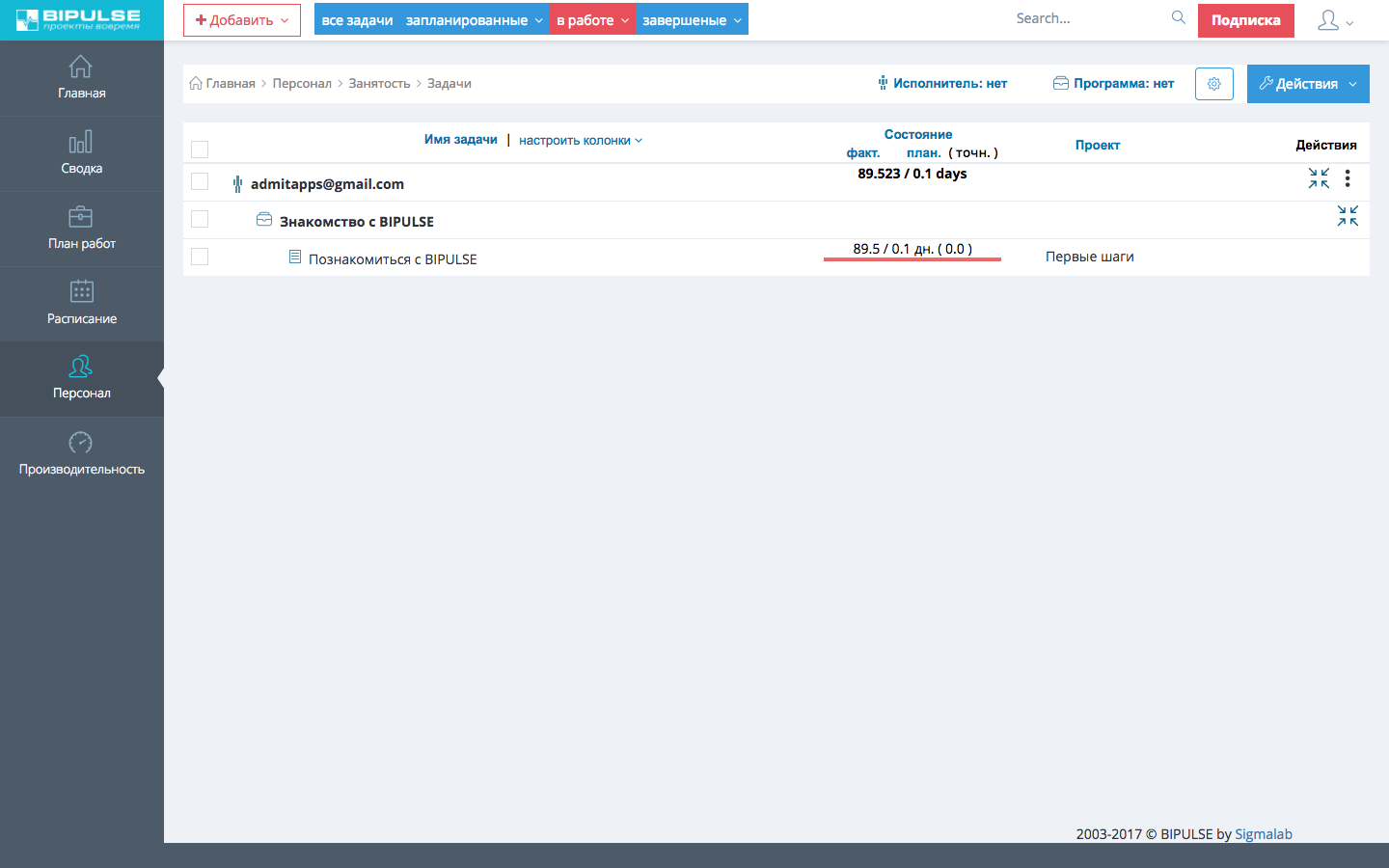 Скриншот (снимок экрана) BIPulse