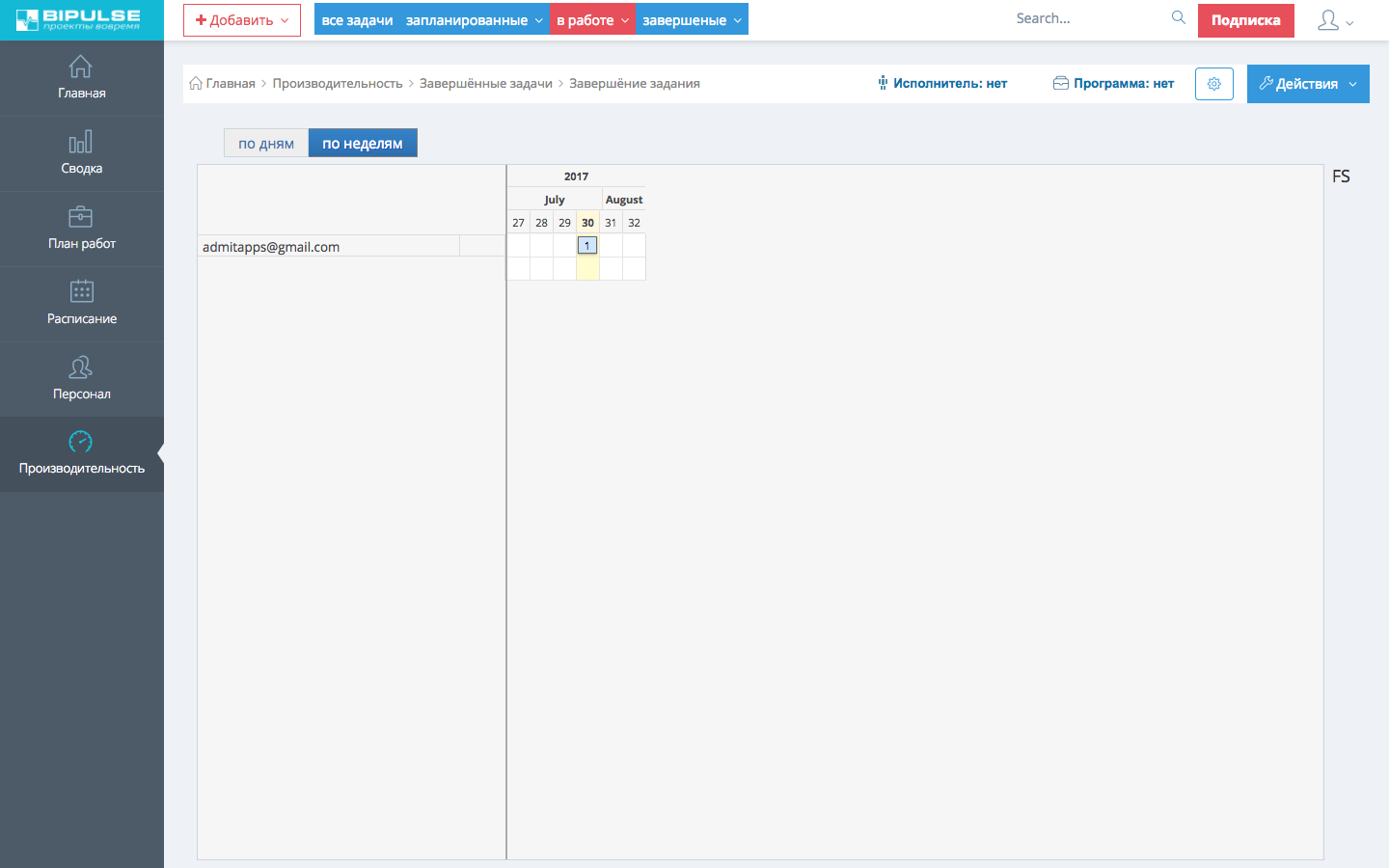 Скриншот (снимок экрана) BIPulse