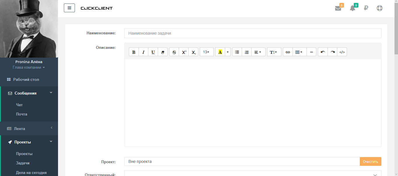 Скриншот (снимок экрана) ClickClient