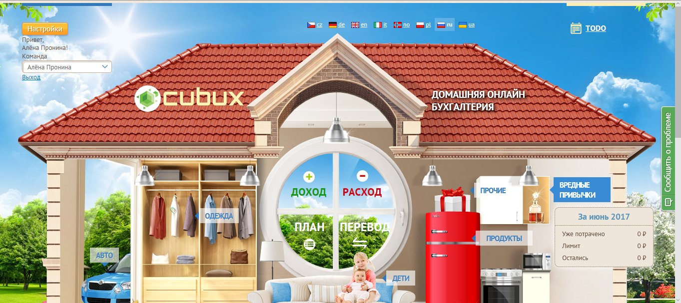 Скриншот (снимок экрана) Cubux