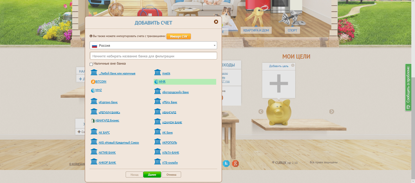 Скриншот (снимок экрана) Cubux