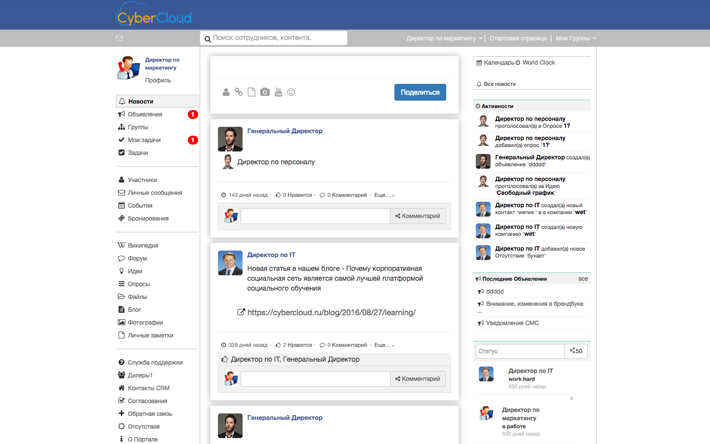 Скриншот (снимок экрана) CyberCloud