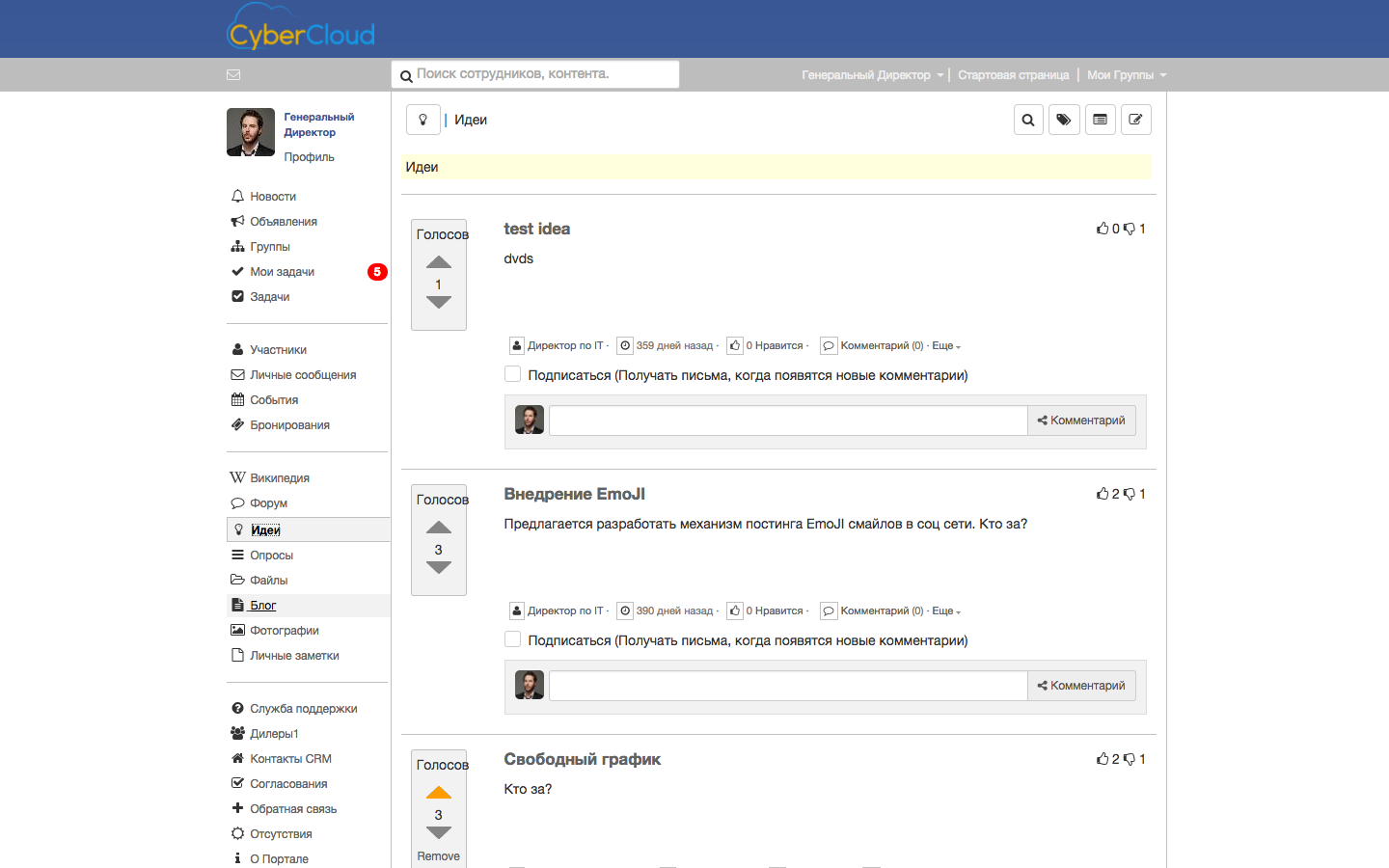 Скриншот (снимок экрана) CyberCloud