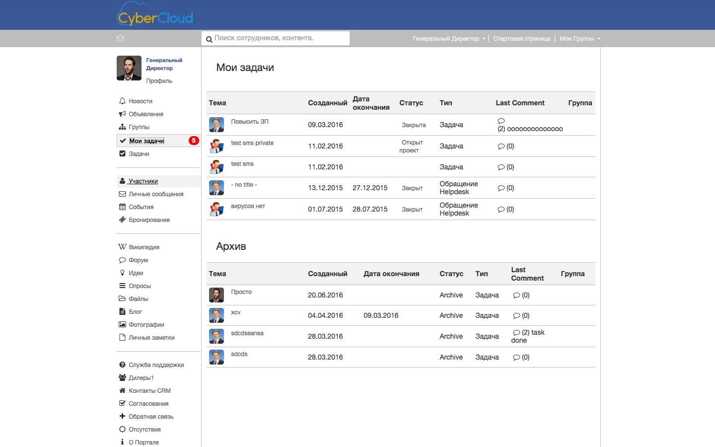 Скриншот (снимок экрана) CyberCloud