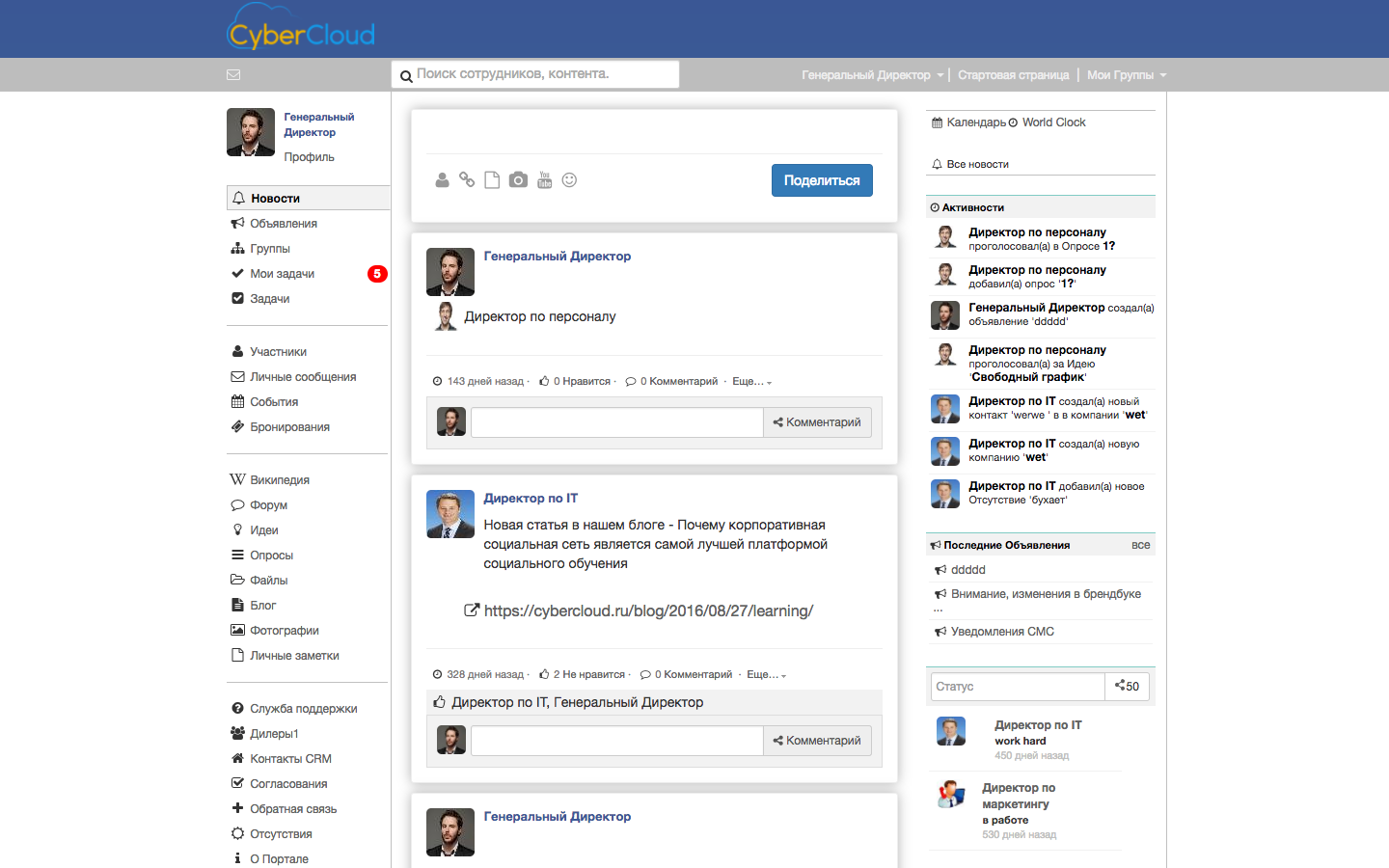 Скриншот (снимок экрана) CyberCloud