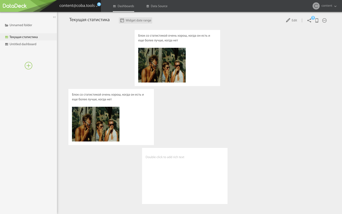 Скриншот (снимок экрана) Datadeck
