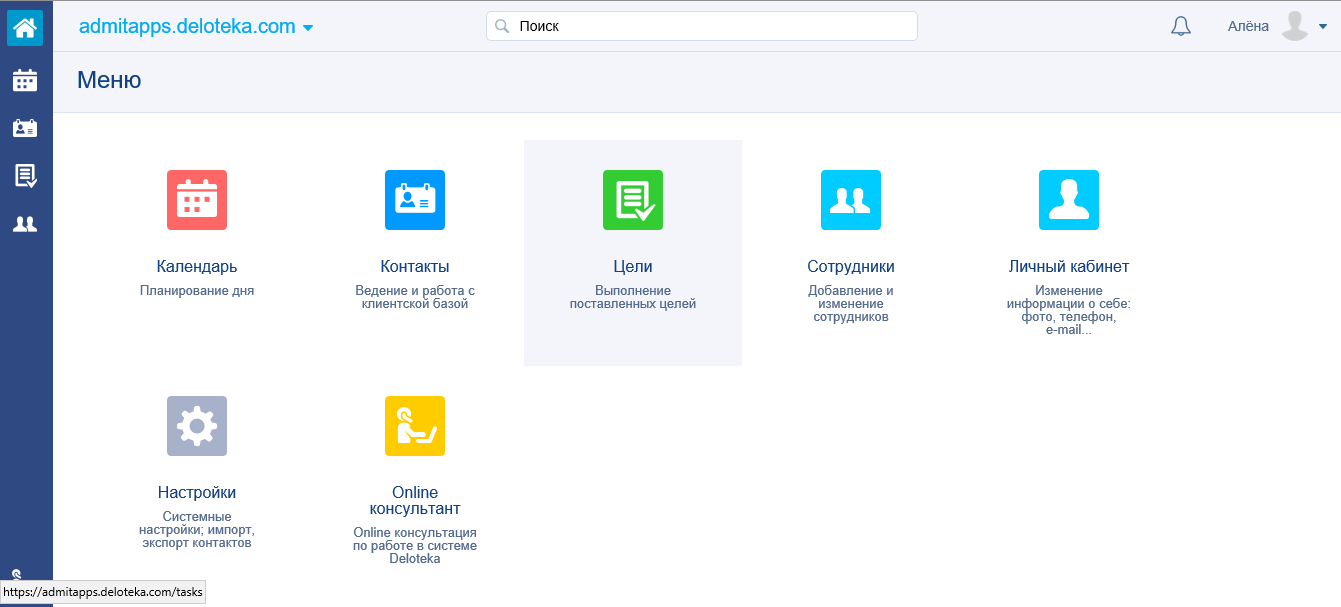 Скриншот (снимок экрана) Deloteka