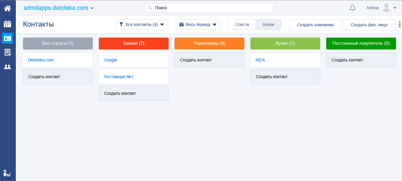 Скриншот (снимок экрана) Deloteka