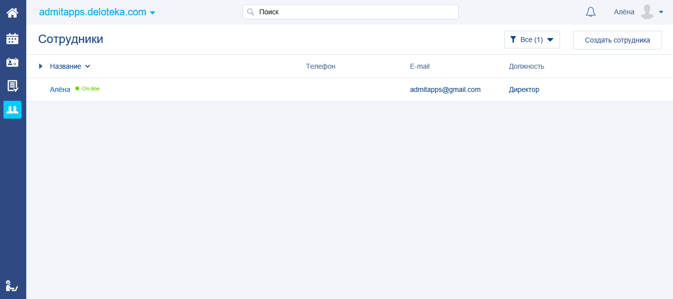 Скриншот (снимок экрана) Deloteka