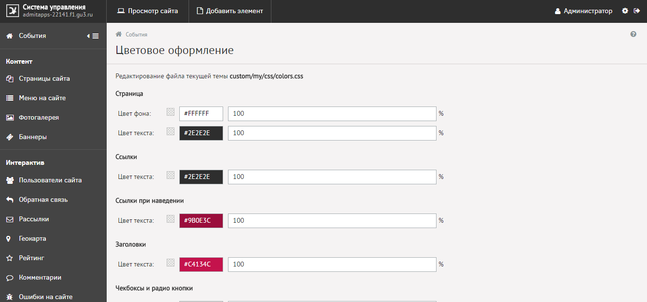 Скриншот (снимок экрана) Diafan.Cloud