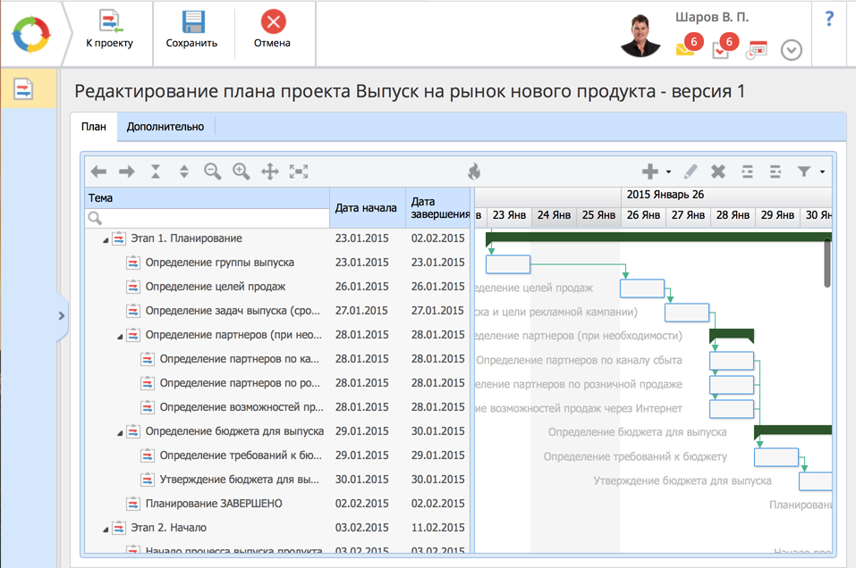 Скриншот (снимок экрана) ELMA Проекты +